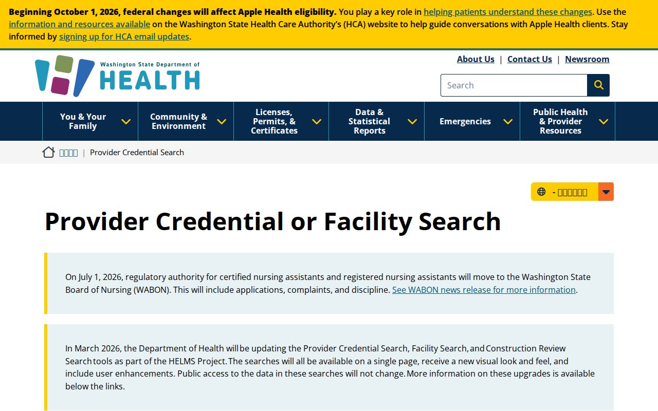 Des Moines resident lookup through Washington credential records